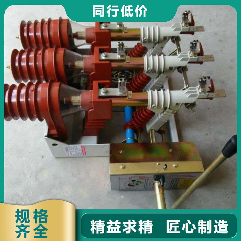 【負荷開關】高低壓電器讓利客戶