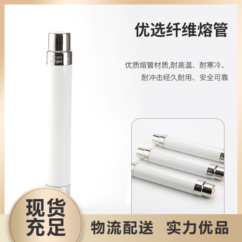 RXWO-40.5/7A高壓限流熔斷器