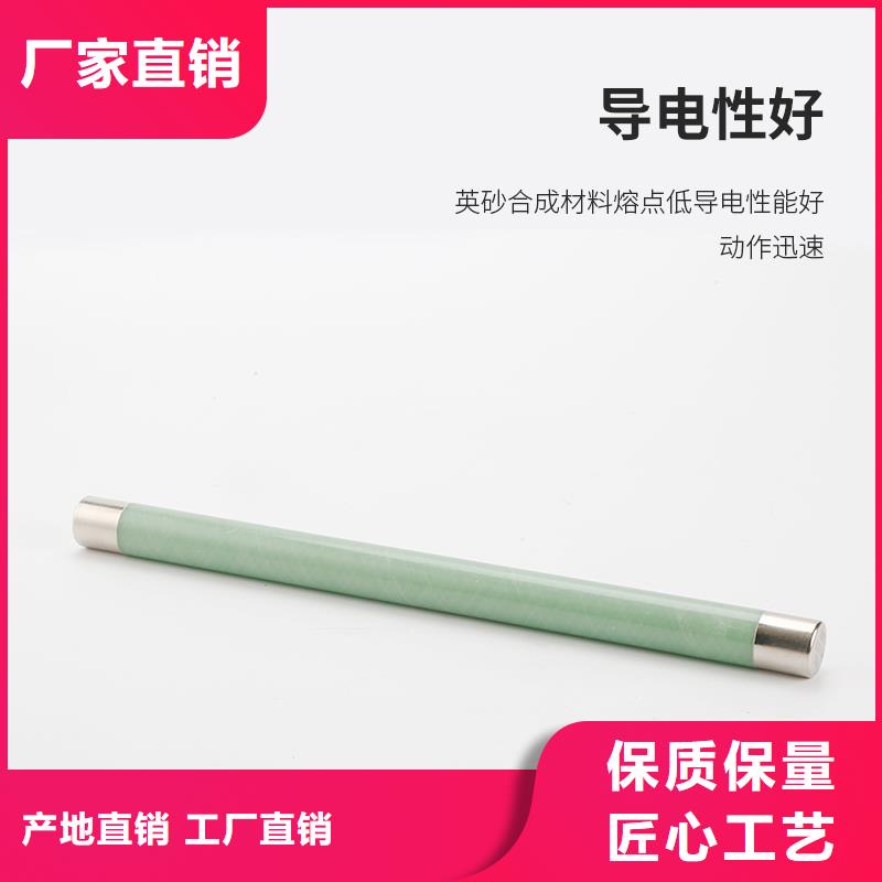RN1-10/7.5高壓限流熔斷器