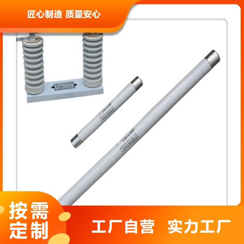RW10-35/7.5A高壓限流熔斷器