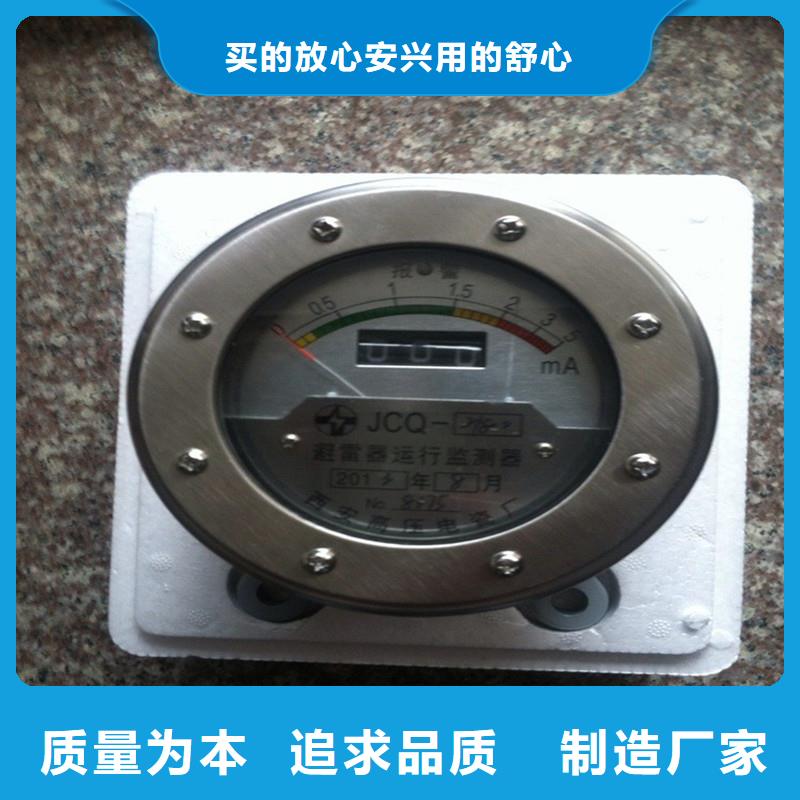 JSY-7避雷器放電計數器