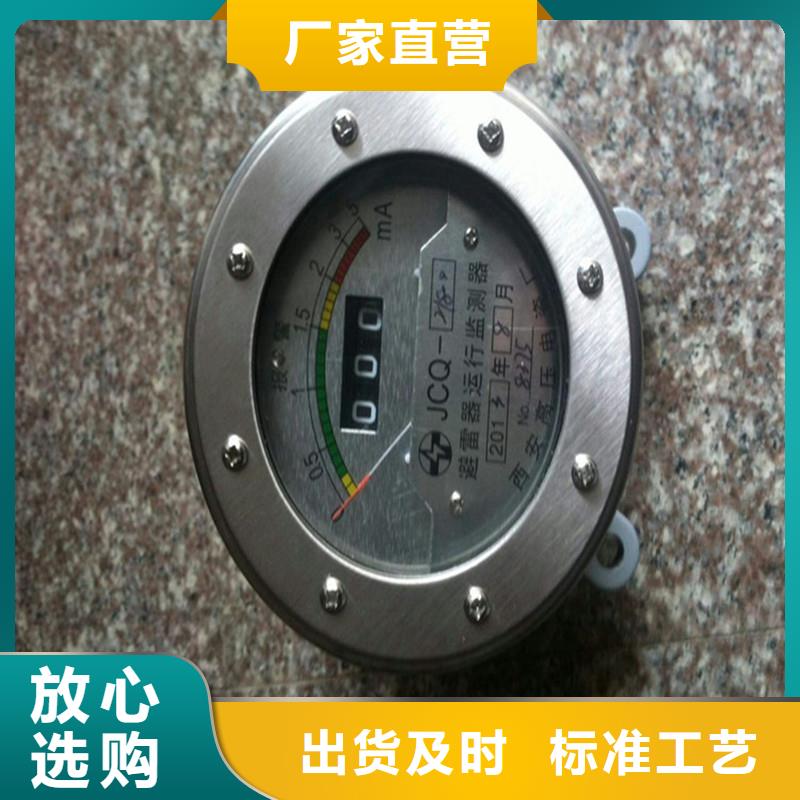 JCK-10/600避雷器計數器哪里有