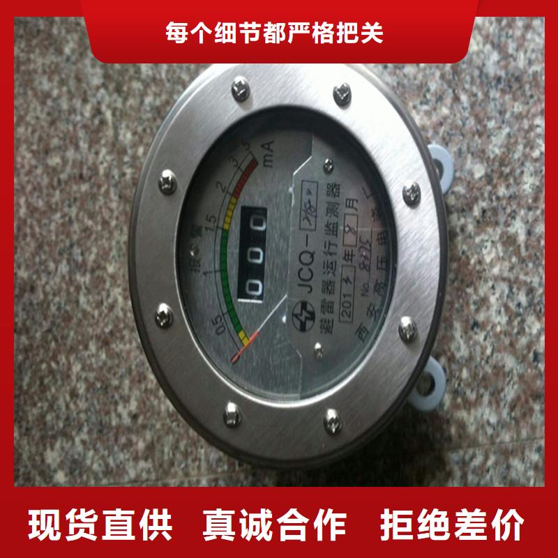 JSY-8放電計數器
