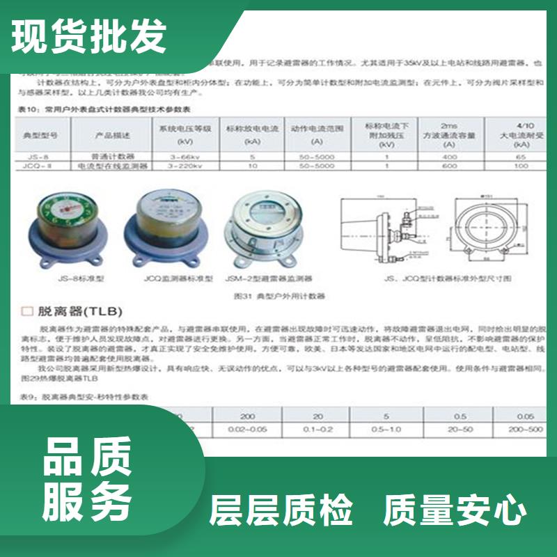 JCQ-3在線檢測儀說明