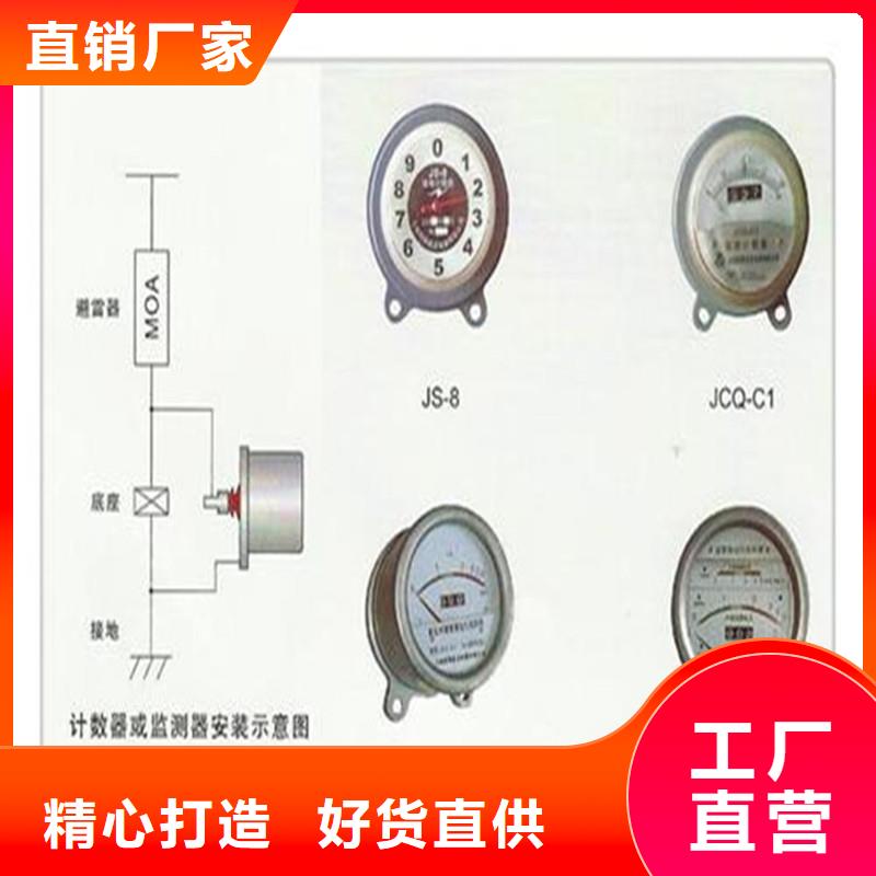 JSY-8S避雷器放電計數器
