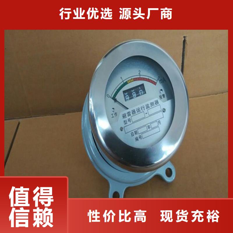 JSY-8S避雷器放電計數器