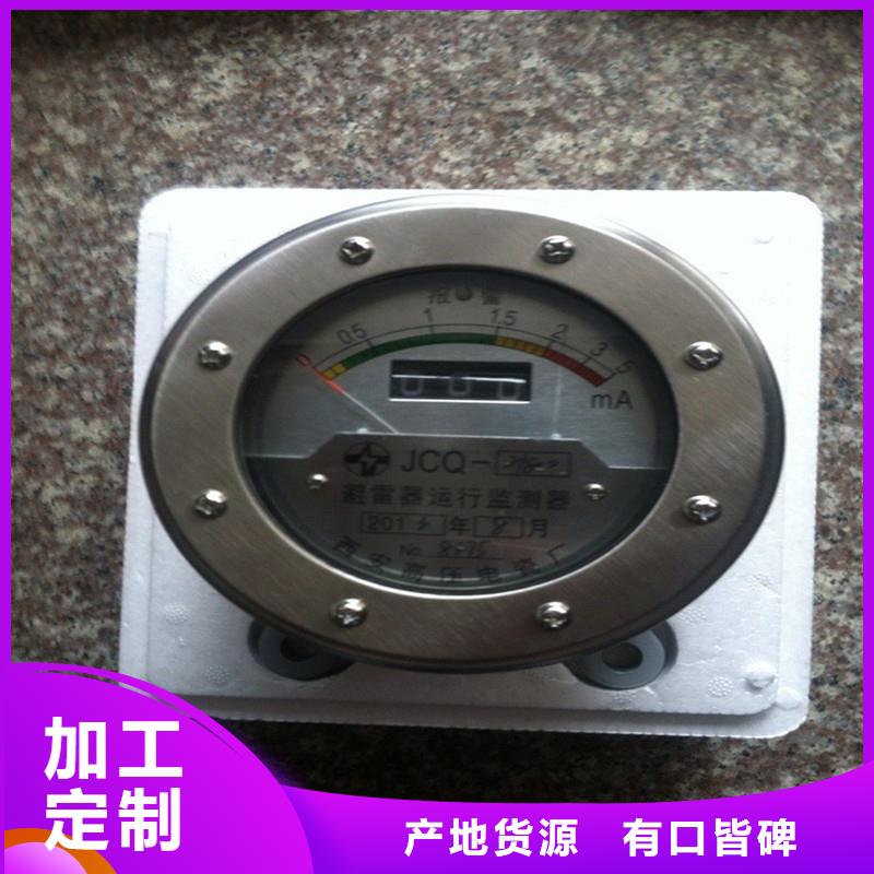 JSY-8S避雷器放電計數器