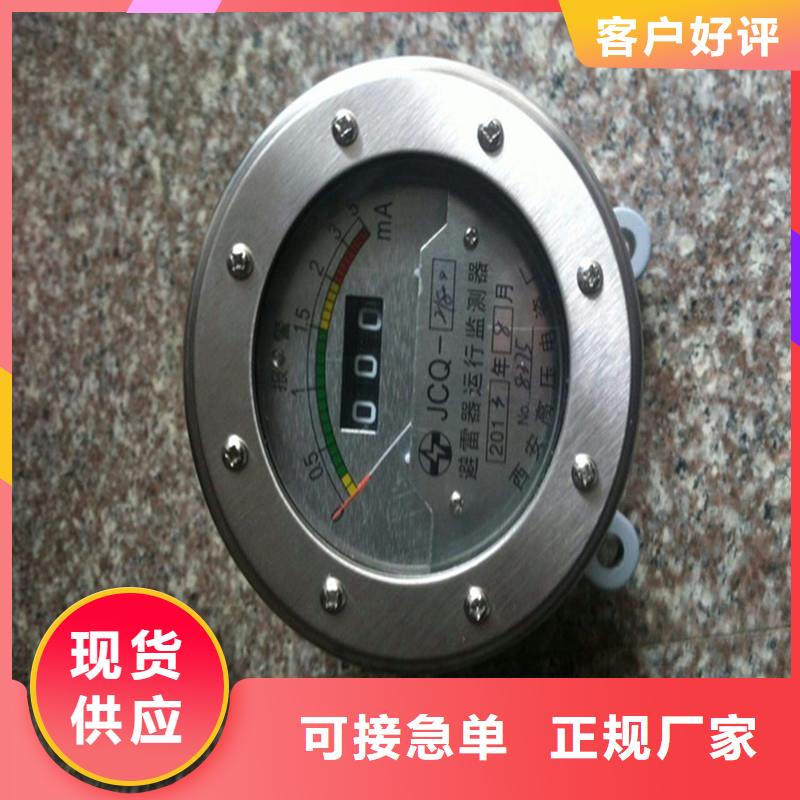 JSY-10放電計數器