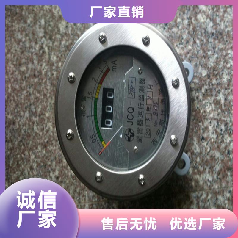 JSY-8S避雷器放電計數器