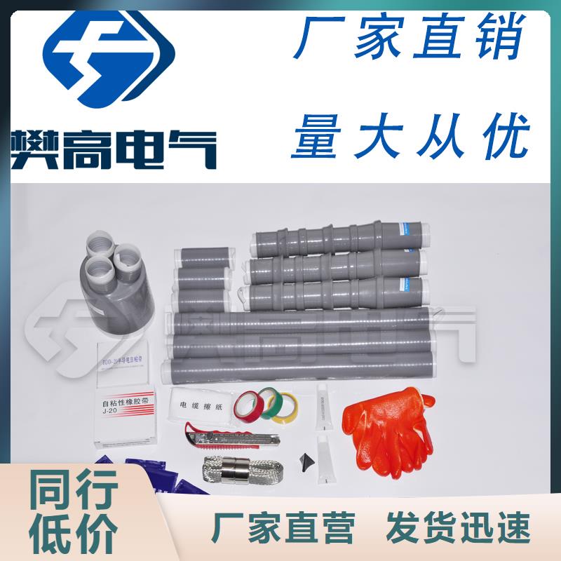 SY-1/4.2四芯電纜終端頭