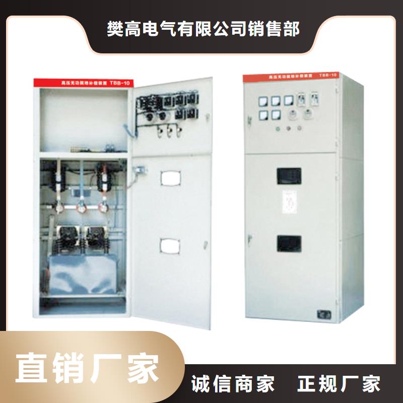 高壓開關柜【真空斷路器】量少也做
