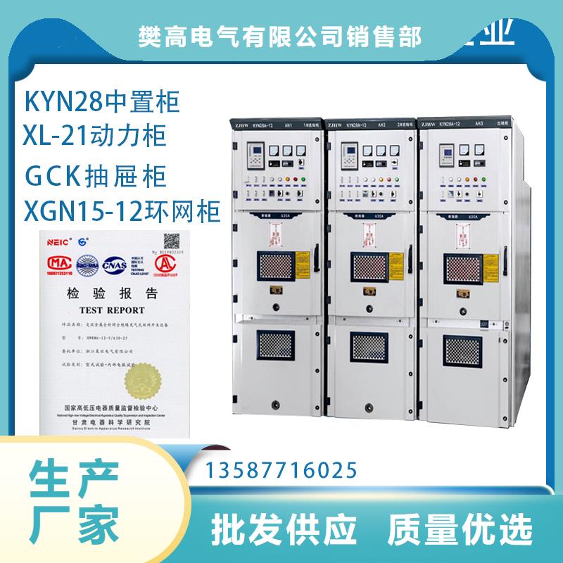 GGD低壓固定式開關柜