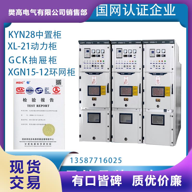 GGD低壓固定式開(kāi)關(guān)柜
