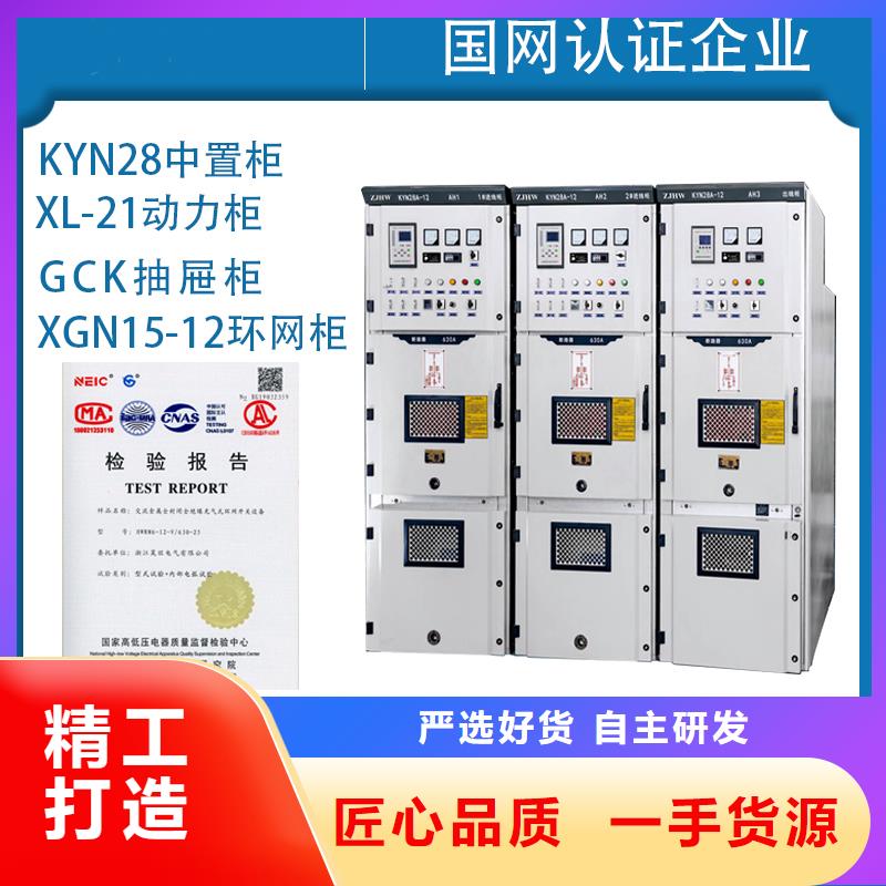 高壓開關柜,固定金具廠質量好