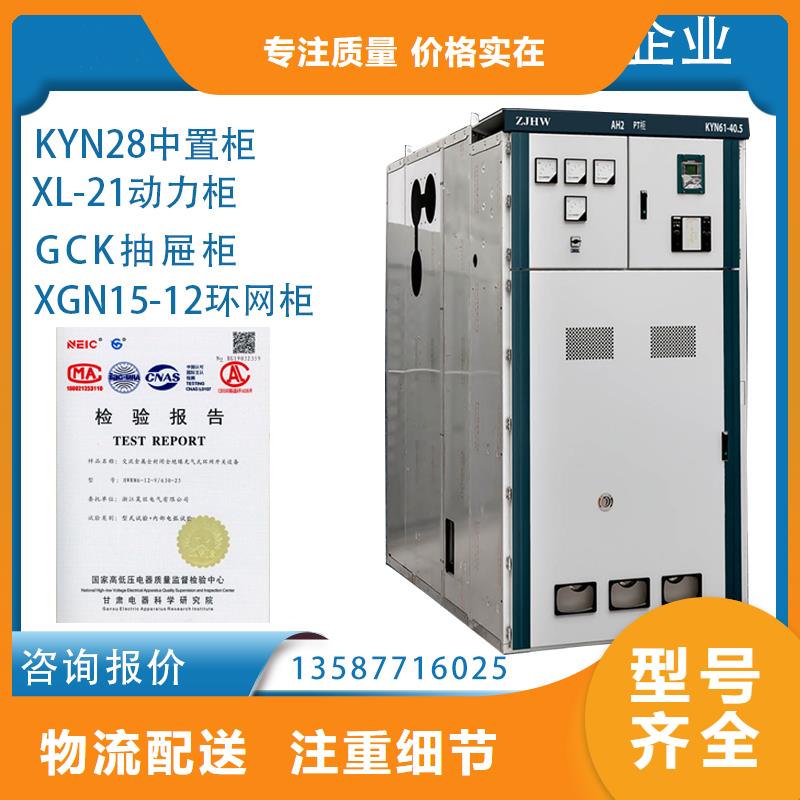 GGD低壓固定式開關柜