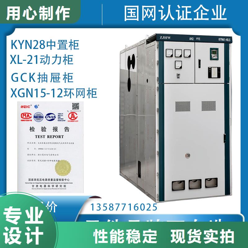 高壓開關柜_真空斷路器敢與同行比服務