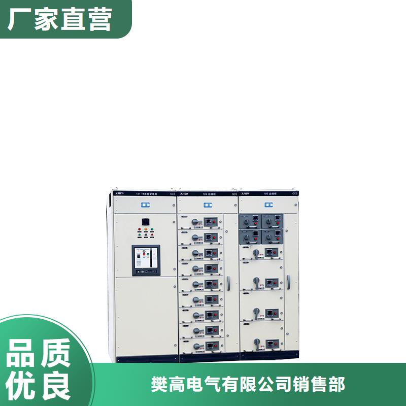 GGD低壓固定式開關柜