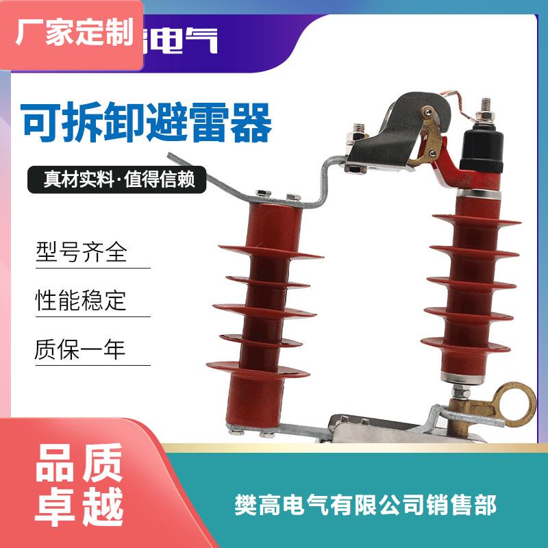 FZ2-35KV閥式避雷器