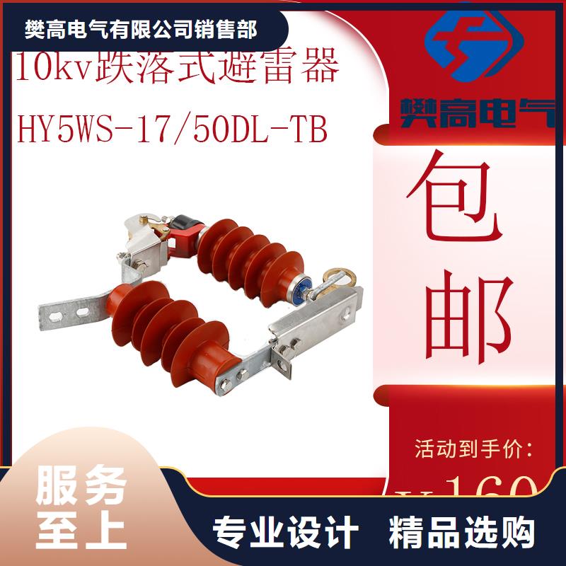 HY5WT-82/230間隙氧化鋅避雷器