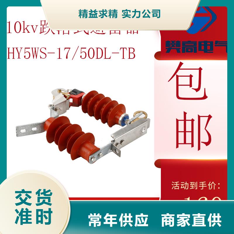HY5WS-34/95氧化鋅避雷器