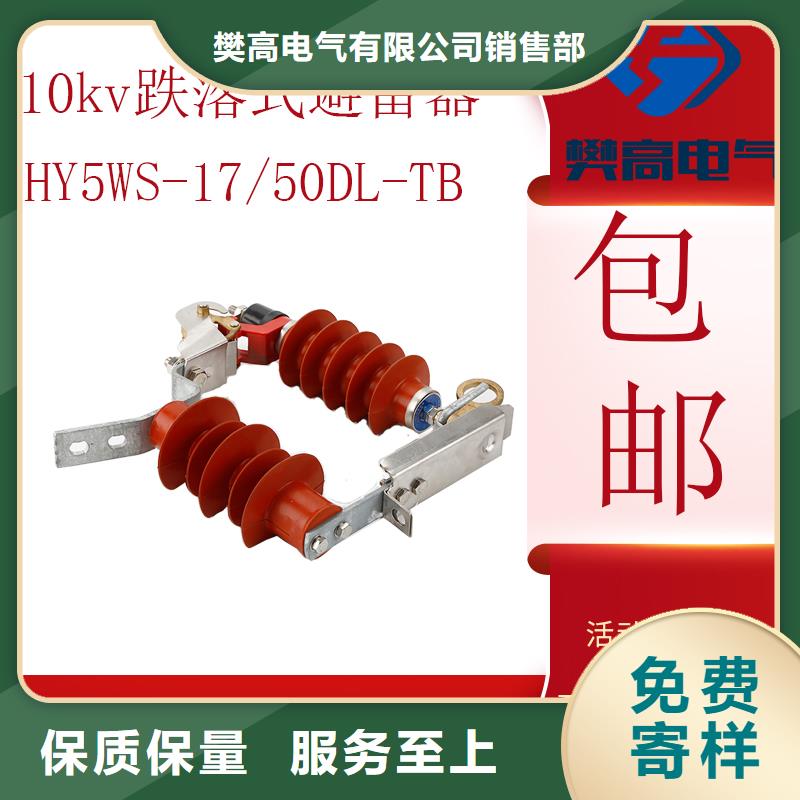 FCD5-6瓷吹避雷器