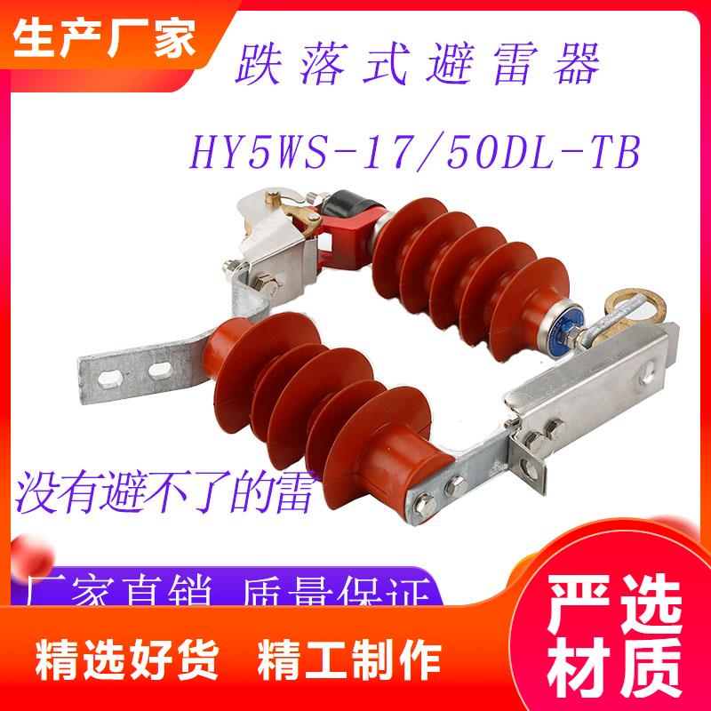 KYH5WS-17/50氧化鋅避雷器