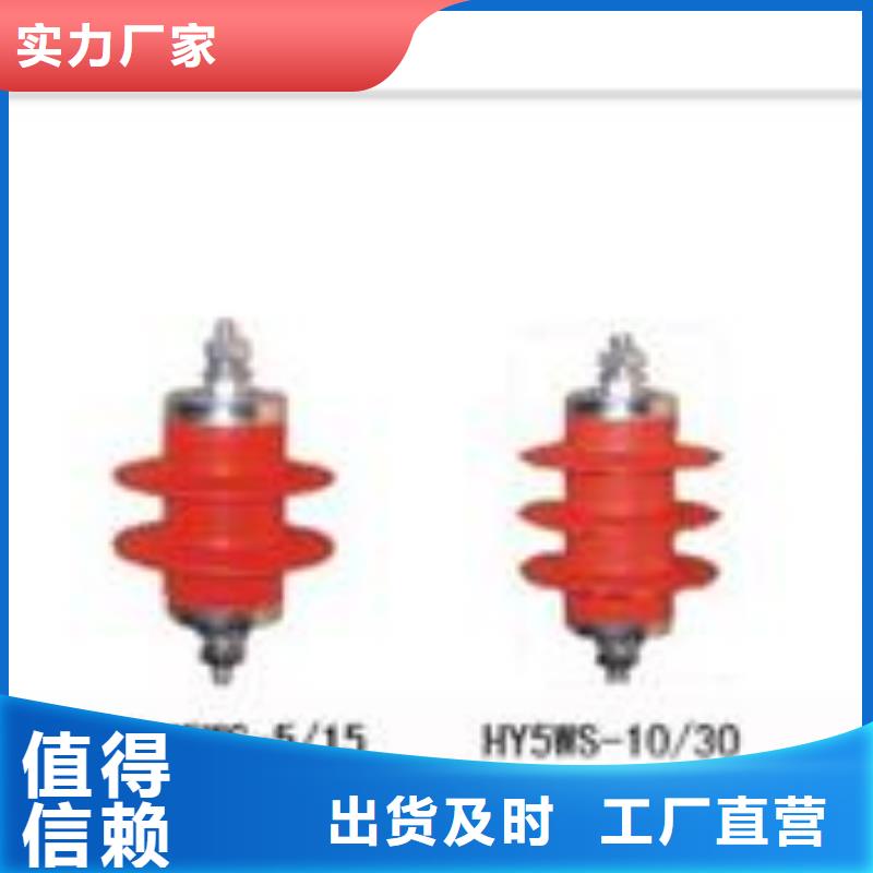 HY5WBG-17/50T复合氧化锌避雷器