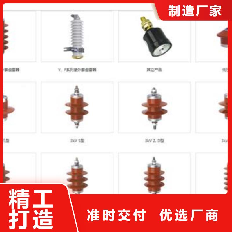 HY5WZ2-52.7/134高壓避雷器廠家