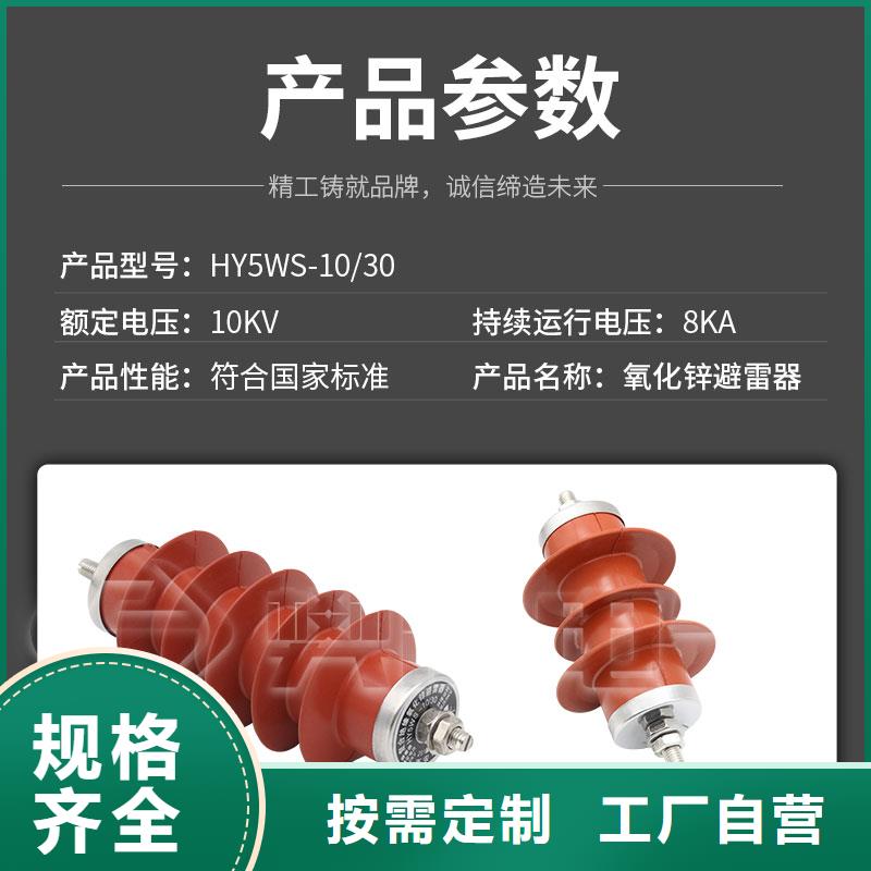 HY5WX-54/142氧化鋅避雷器