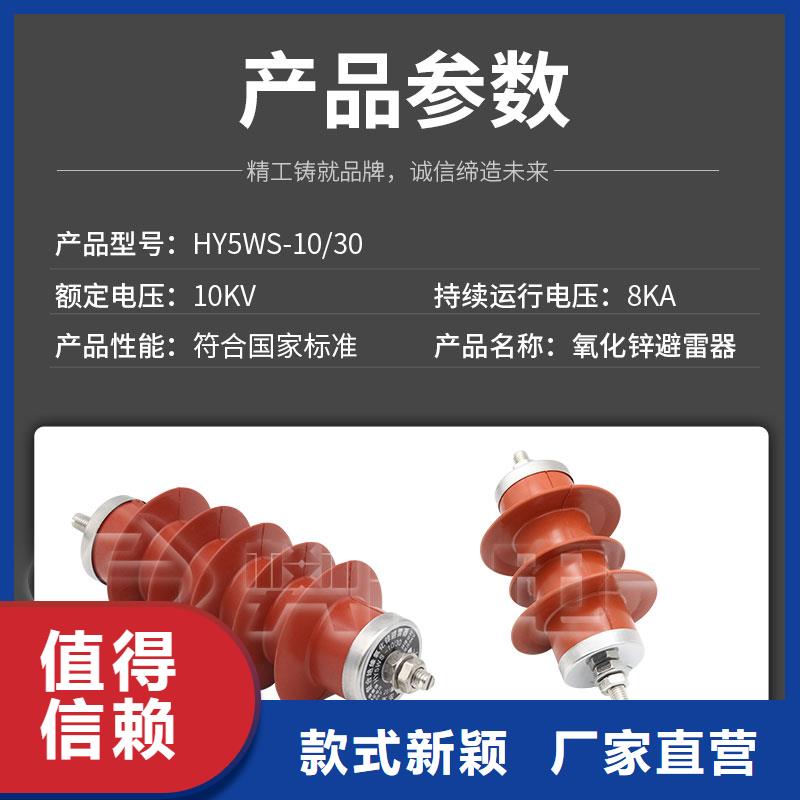 Y2.5W-3.8/9.5金屬氧化物避雷器