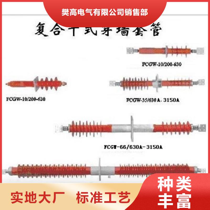 CWWB-20/1250穿墙套管