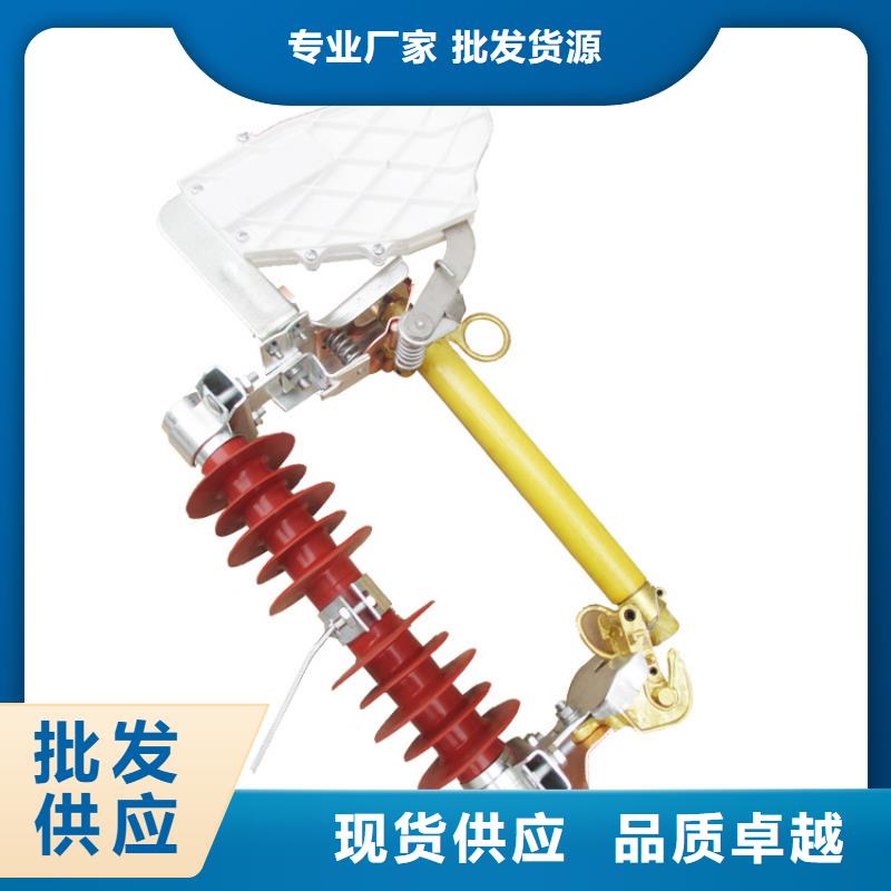 RW3-10跌落保險樊高