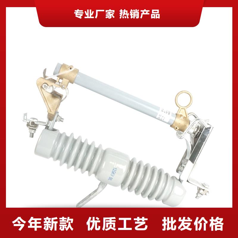 RW12-36/100A跌落式熔斷器