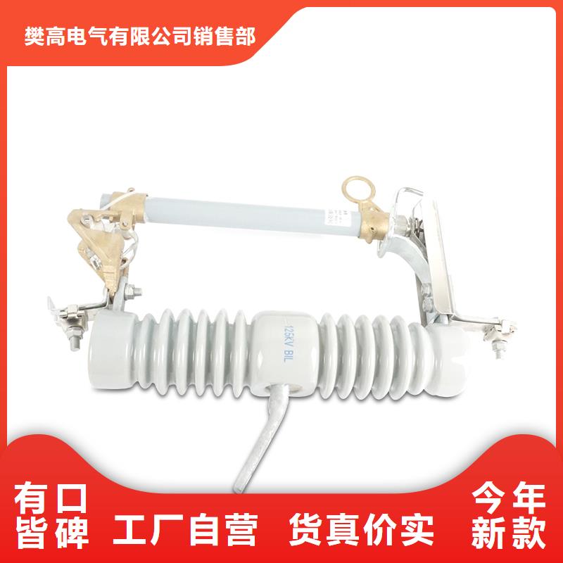 HRW11-10/200A跌落式熔斷器樊高