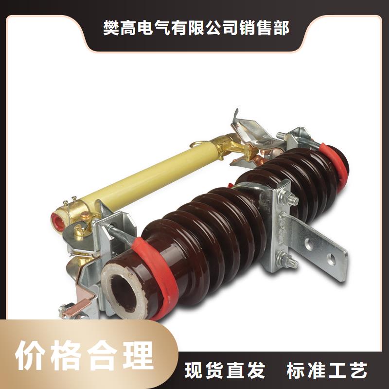 遷安市RW10-10F/200A跌落式熔斷器尺寸