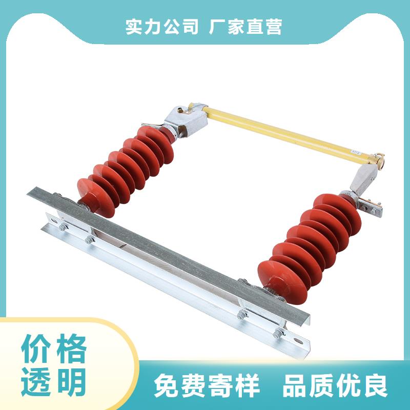 RW5-35/200戶外高壓跌落式熔斷器