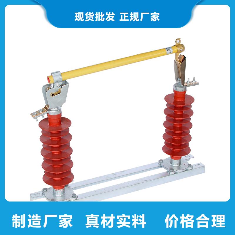 RW12-24/100A跌落式熔斷器