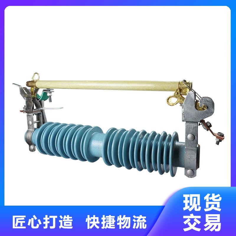 HPRW12-10/200戶外跌落式熔斷器