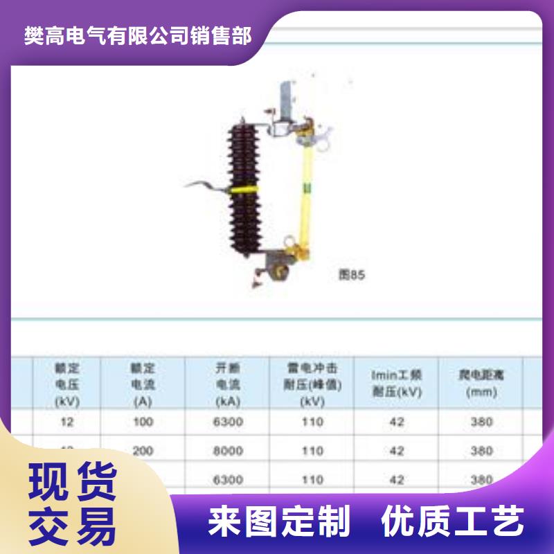 RW3-10跌落保險樊高