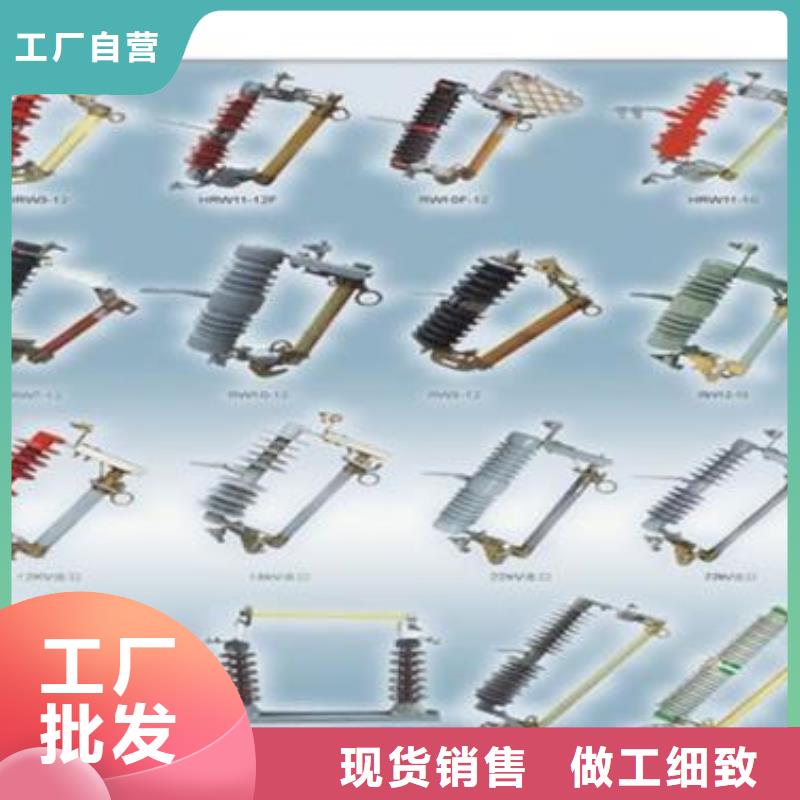 HRW11-10高壓熔斷器