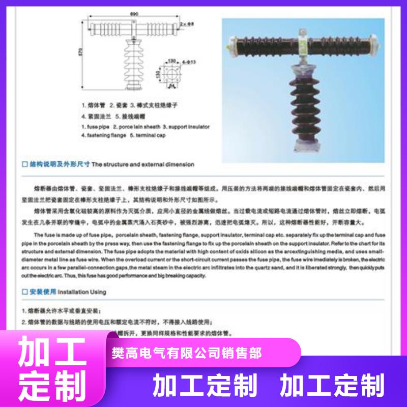 遷安市RW10-10F/200A跌落式熔斷器尺寸