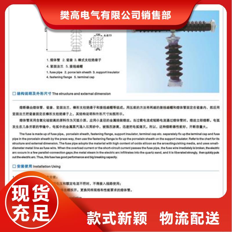 PRWG2-35/100A高壓跌落保險質量