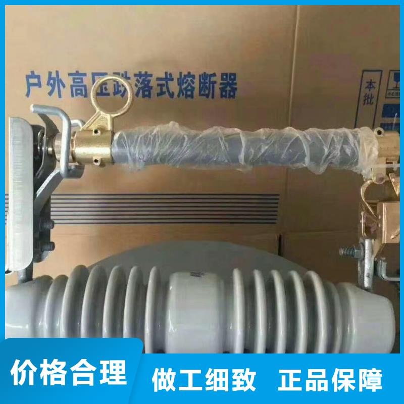 HRW11-10/200A跌落式熔斷器樊高