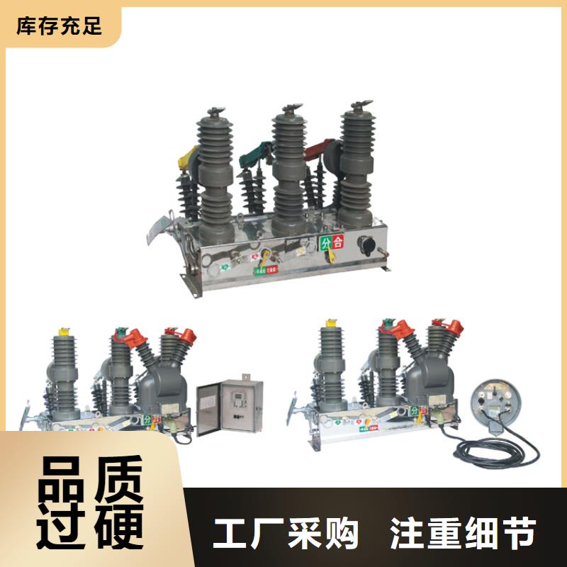 LW3-12I/630-20高壓斷路器樊高