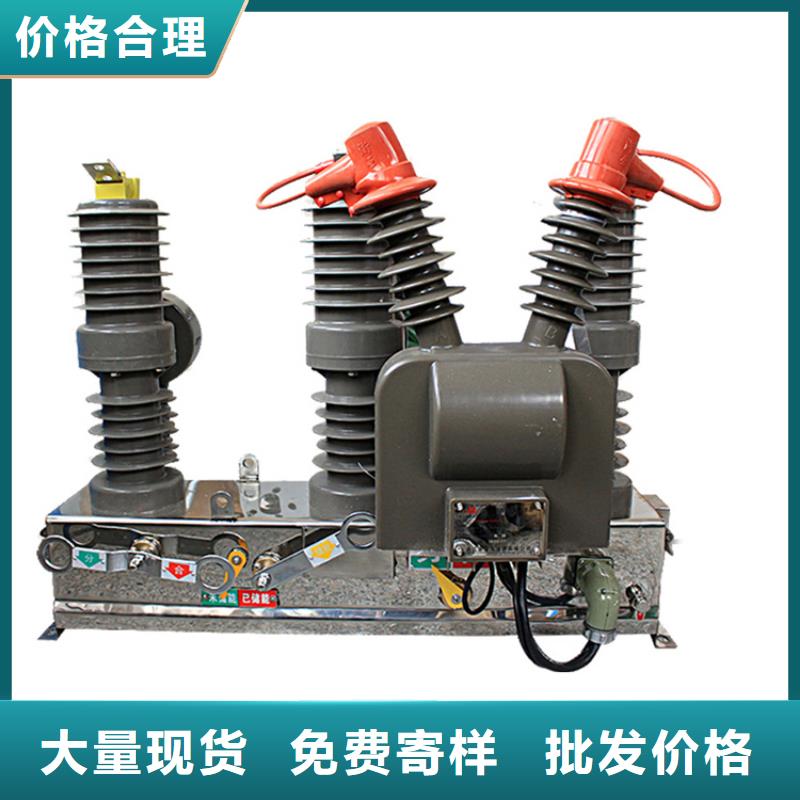 真空斷路器跌落式熔斷器工廠自營