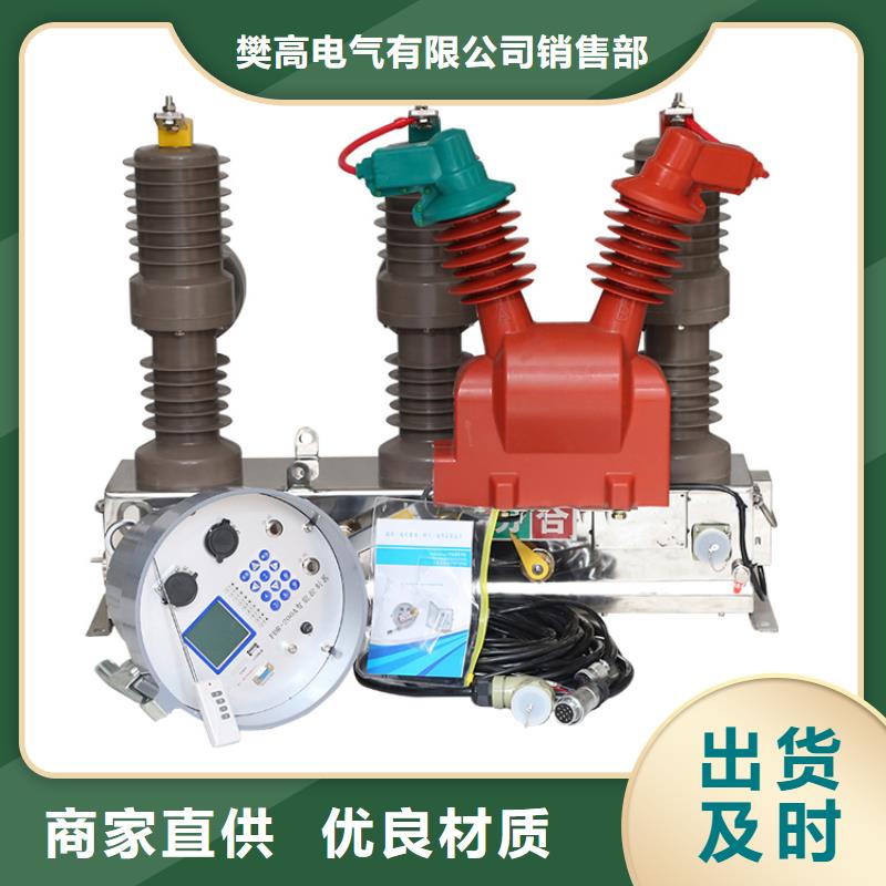 ZW32-24G/T1250-31.5戶外真空斷路器多少錢
