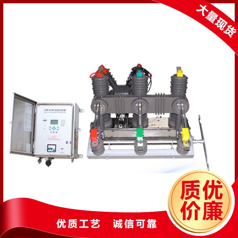 真空斷路器【高低壓電器】超產品在細節