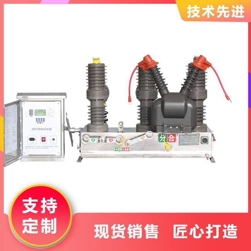 真空斷路器【高低壓電器】超產品在細節