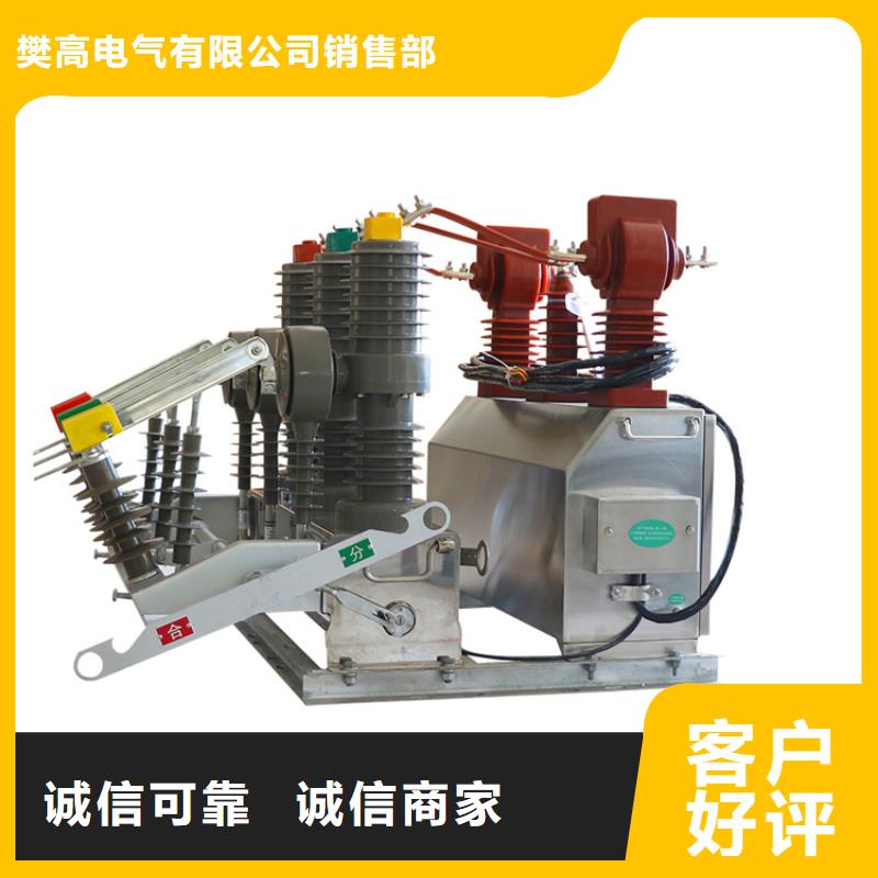 ZN28-12T/630-25連體式系列戶內真空斷路器