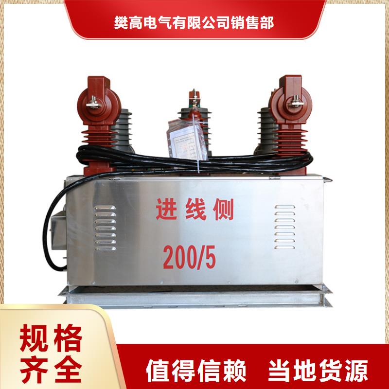 ZW8A-12G/T630-12.5